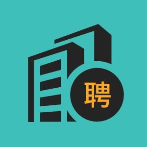 临沂市招聘建筑规划设计3